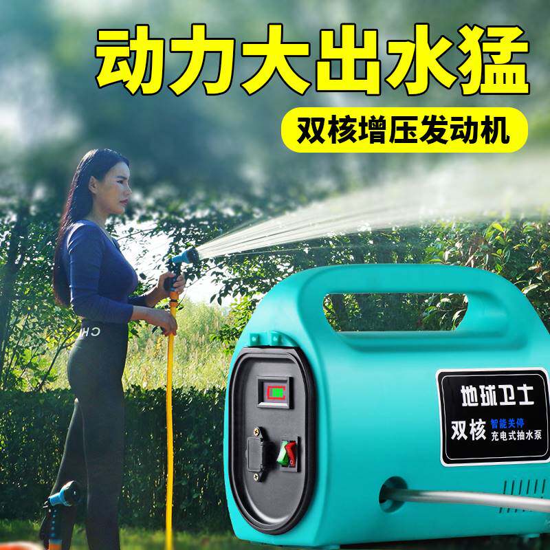 家用电动抽水泵电瓶式无线锂电充电式大功率蓄电池浇菜农用便携式