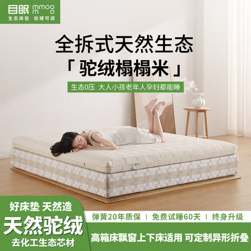目眠床垫榻榻米驼绒薄垫老人儿童高箱床上下床飘窗家用护脊