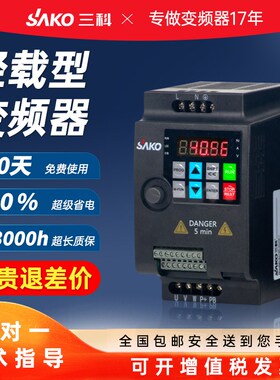 三科780系列0.75/1.5/2.2/4/5.5KW风机水泵雕刻机变频器三相380V