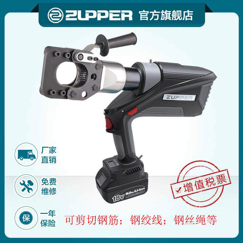 巨力ZUPPER EB-55电动线缆剪 可充电式电动液压剪 Φ55mm电缆剪
