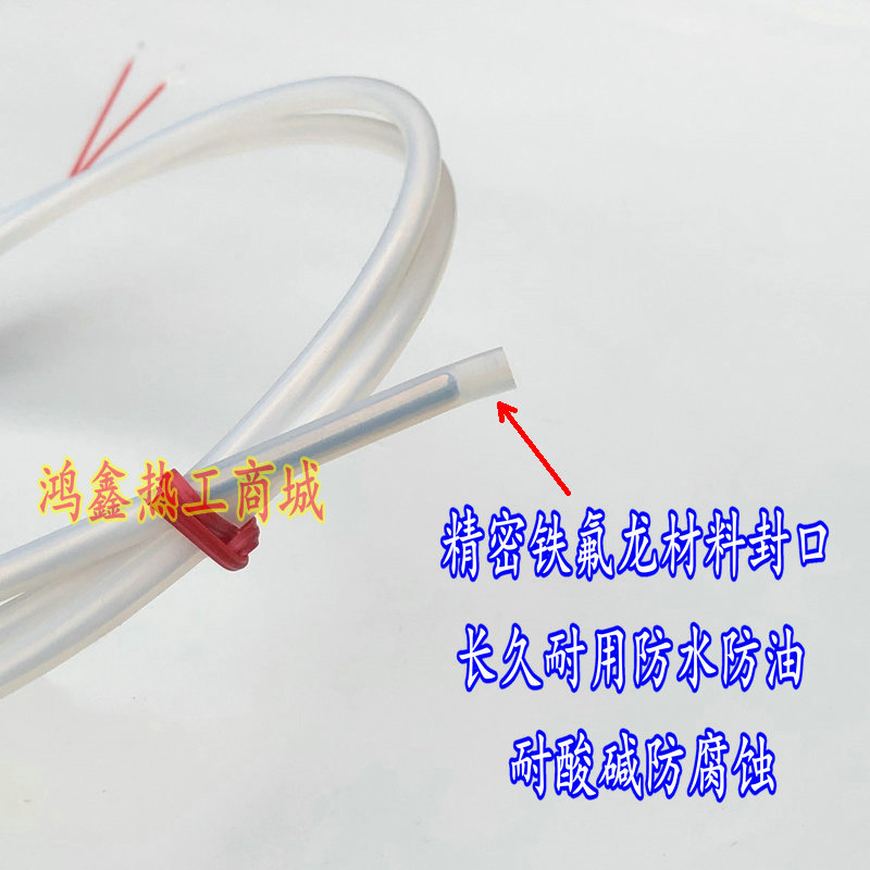 NTC铁氟龙温度探头5K 10K 50K 100K热敏电阻 耐腐蚀防酸碱传感器