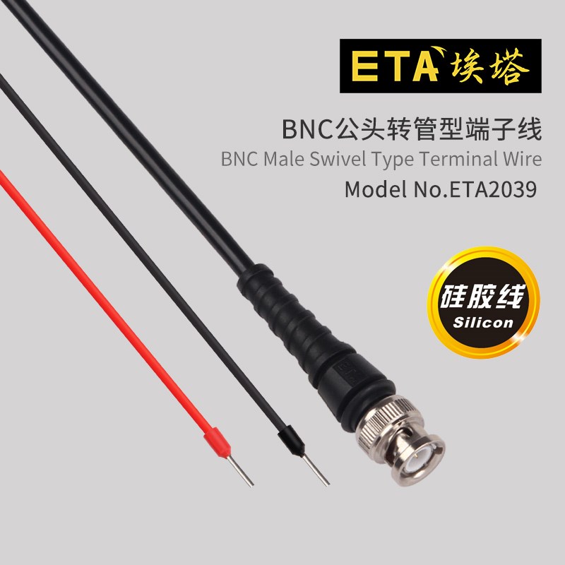 埃塔2039示波器BNC公头转管型端子线同轴50欧信号发生器输出线