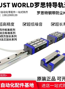 罗思特ROUST直线导轨滑块钢带高防尘系列KOU KOM20 25 30 35B LB