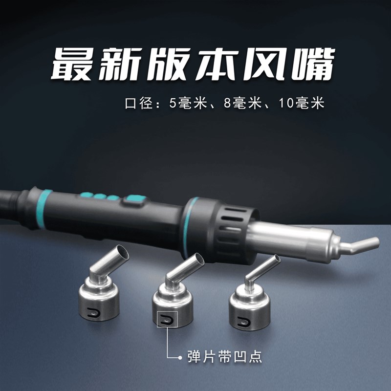 速工8650款8610D+ 8630Pro显微镜风枪嘴热风枪歪嘴直嘴风枪咀