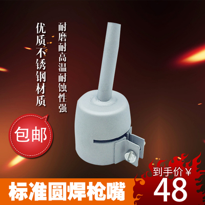 1600W塑料焊枪配件出风5MM标准圆焊嘴PP板PVC地板焊接机热风枪头