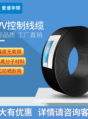 正品江苏天诚爱谱华顿RVV2*1.0/0.75/0.5/1.5/2.5国标电源线200米