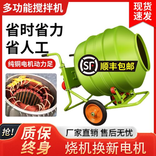 220v手推混凝土搅拌机水泥砂浆饲料建筑工地家用电动小型拌料机