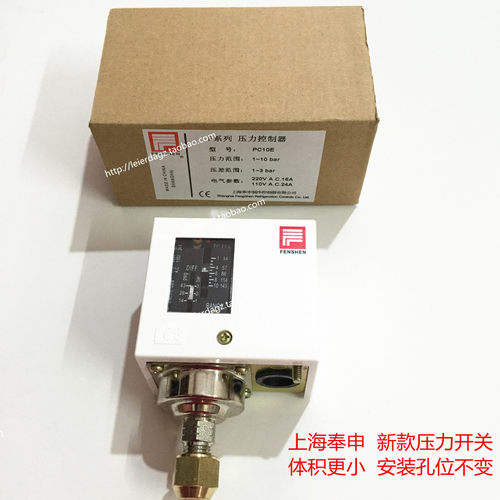 上海奉申FENSHEN压力气压开关制冷锅炉冷水机控制器PC10E PC6E