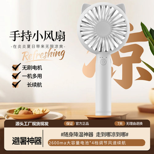 手持长续航静音大风力小风扇
