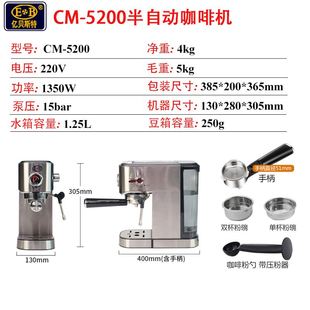 销CM5200家用220V高压煮意式 咖啡机手动半自动小型蒸汽奶泡泵压萃