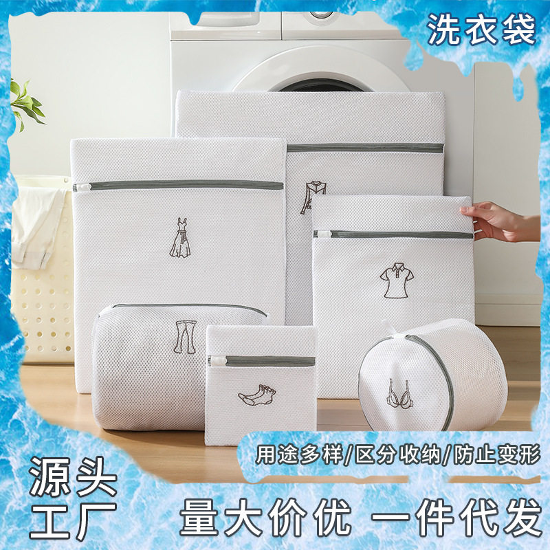 家用洗衣机专用加厚大号洗衣袋套装网红内衣衣物防变形洗护袋