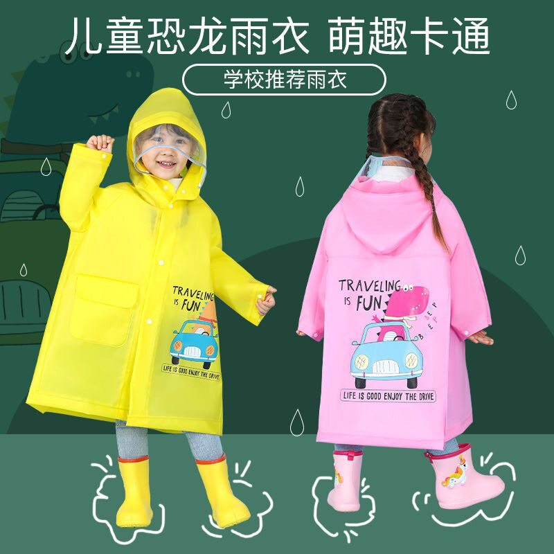 儿童雨衣男童小学生幼儿园带书包