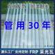 小波浪采光瓦透明瓦玻璃钢瓦玻璃纤维瓦雨棚阳光瓦彩钢瓦树脂瓦