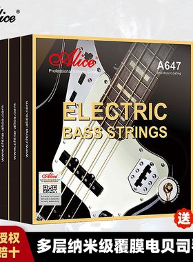 爱丽丝电贝司琴弦A646/647/AWR68防锈涂层045-105四5弦Bass贝斯弦