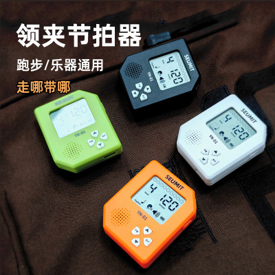 领夹电子节拍器人声精准节奏器乐器跑步通用迷你款运动电子节奏器