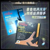 alice爱丽丝贝斯弦A628 629无品贝司四弦bass平卷弦电贝斯琴弦