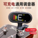 伊诺吉他调音器ET10彩色屏充电款 电木吉他古典贝斯尤克里里校音器