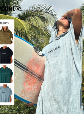 澳洲RIPCURL毛巾衣户外游泳潜水冲浪速干吸水斗篷浴巾沙滩巾浴袍