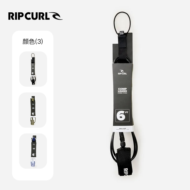 澳洲RIPCURL6英尺竞赛级冲浪脚绳