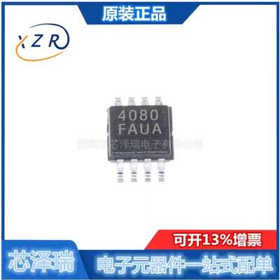 全新原装 MAX4080FAUA 封装uMAX-8 电流感应放大器