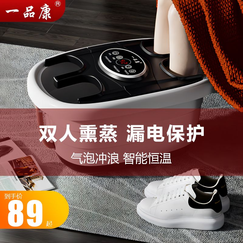 双人自动恒温加热熏蒸杀菌泡脚桶