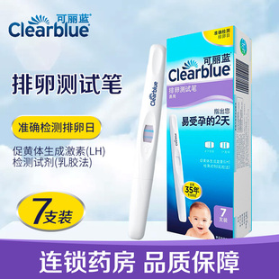 7支】可丽蓝排卵测试笔促黄体生成激素(LH)检测试剂(乳胶法)7支