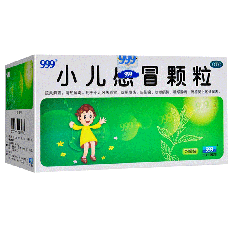 【999】小儿感冒颗粒6g*24袋/盒
