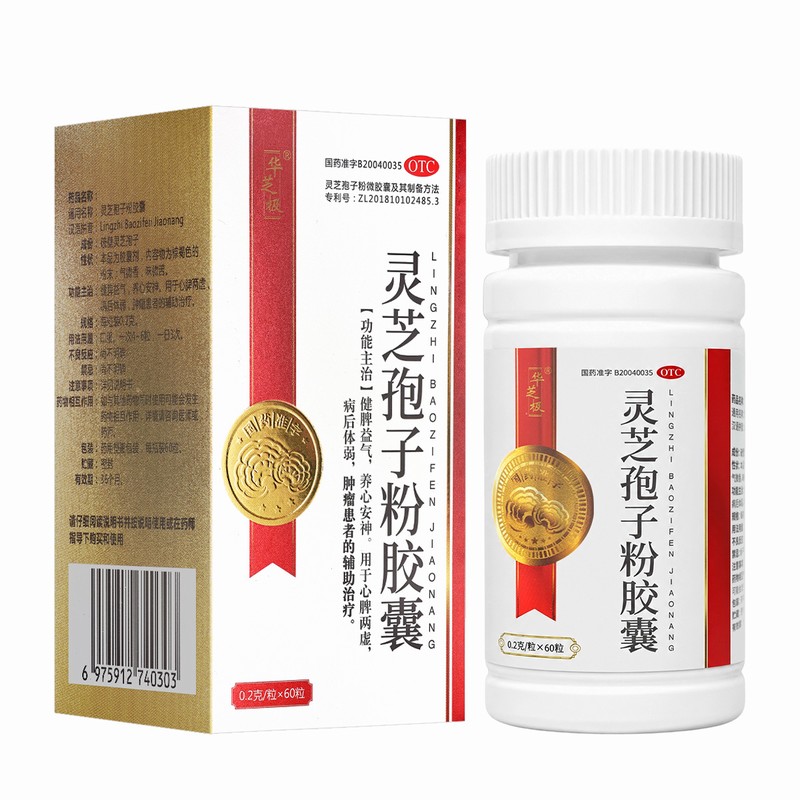 华芝极灵芝孢子粉胶囊60粒养心安神健脾益气病后体弱