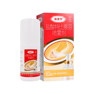 达克宁盐酸特比萘芬喷雾剂正品60ml手足股花斑癣治脚气的喷雾药