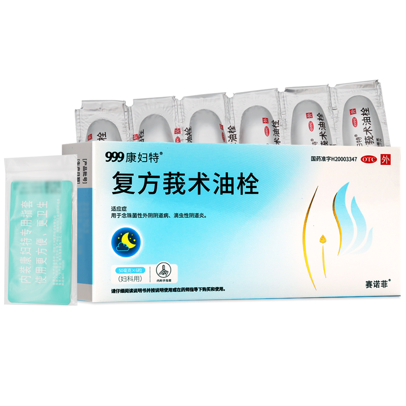 康妇特 复方莪术油栓 50mg*6粒/盒  念珠菌性阴道病滴虫性阴道炎