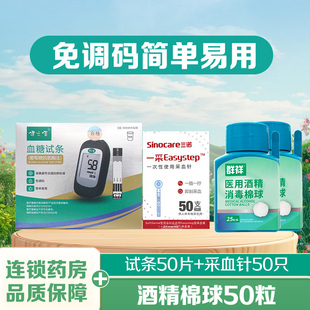 健之佳免调码血糖试纸条葡萄糖脱氢酶法50支采血针测血糖试纸