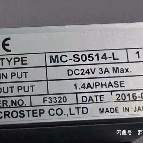 议价MC-S0514-L  MICROSTEP驱动器，件，外