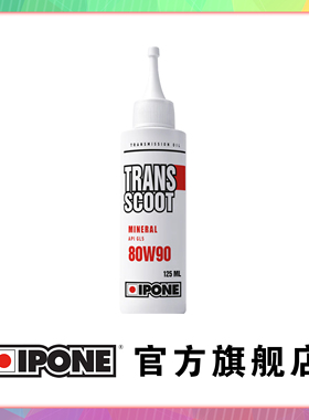 法国IPONE进口踏板车齿轮油适用三阳光阳本田雅马哈豪爵铃木波箱