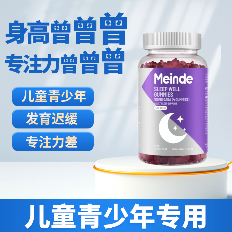 Meinde氨基丁酸营养素