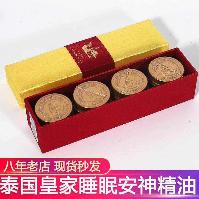 泰国Royal Herbsleep皇家凤凰睡眠神器 助眠安神助睡眠精油舒缓
