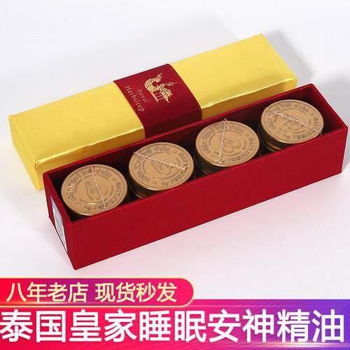 泰国Royal Herbsleep皇家凤凰睡眠神器 助眠安神助睡眠精油舒缓