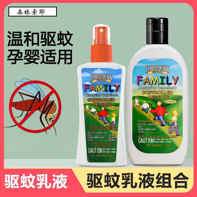 美国森林索耶驱蚊乳液婴儿童驱蚊喷雾孕妇宝宝防蚊水派卡瑞丁