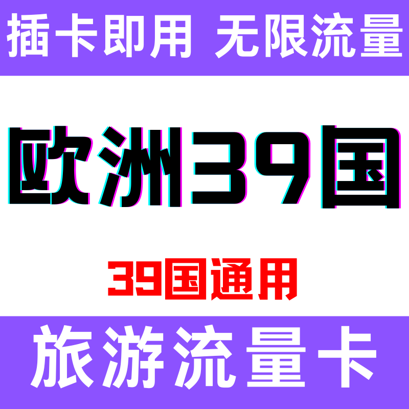 即插即用 可开热点 减速不限量 多套餐可选