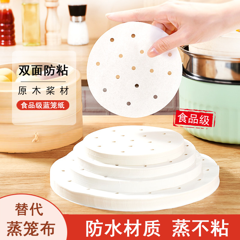 一次性蒸笼纸100张 蒸包子垫纸家用蒸屉布垫蒸馒头点心不粘防油纸,厨房/烹饪用具,烘焙用纸,淘宝优惠券,粉丝福利购,淘宝优惠卷