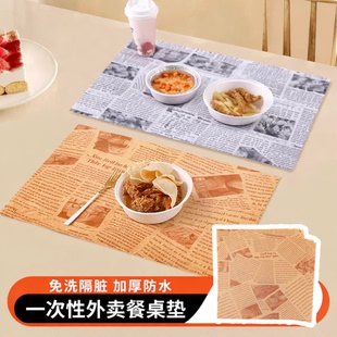一次性英文印花餐垫纸桌垫外卖烧烤小学课桌防油防水加厚防油垫纸