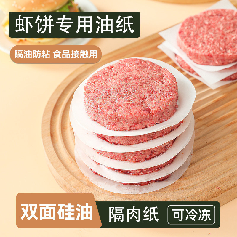 虾饼专用油纸隔肉纸食品级图片