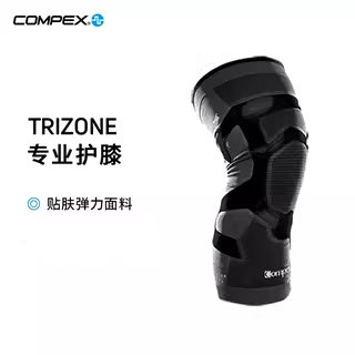 健身弹力运动护膝运动护膝COMPEX