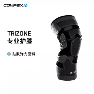健身弹力运动护膝运动护膝COMPEX