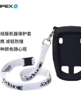 【旗舰店】COMPEX 智能无线健身仪主机保护套