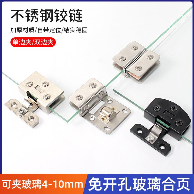 柜子门合页玻璃免开孔展柜酒架玻璃柜门铰链酒柜门固定折页无框玻
