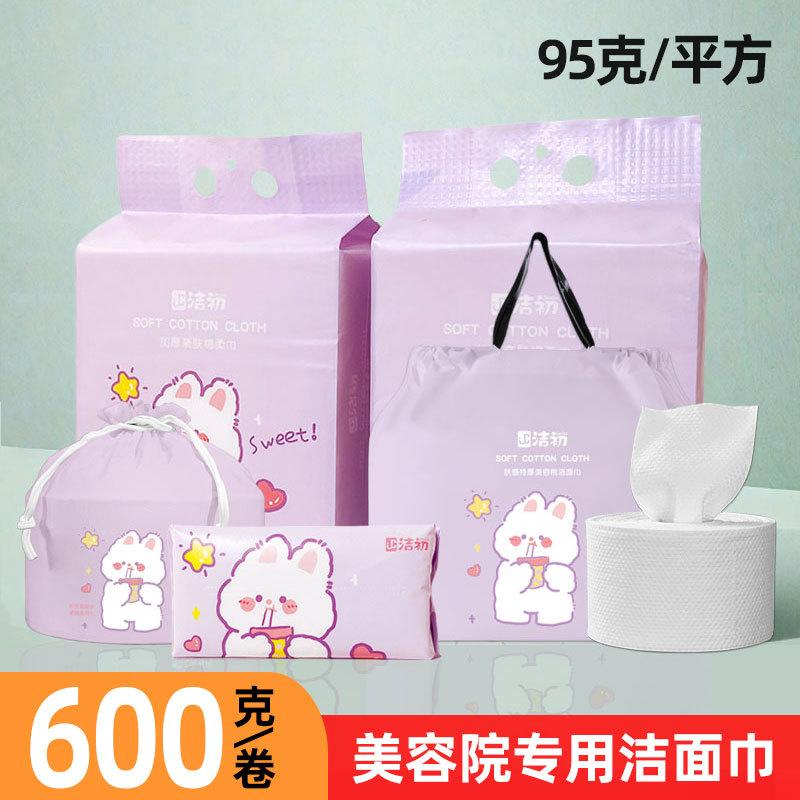 擦脸巾大包500克一次性洗特惠装家庭洁面棉柔巾加厚全棉美容面巾