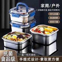 保鲜盒盖子单独卖316不锈钢方形带盖密封盒便携餐盒冰箱收纳盒