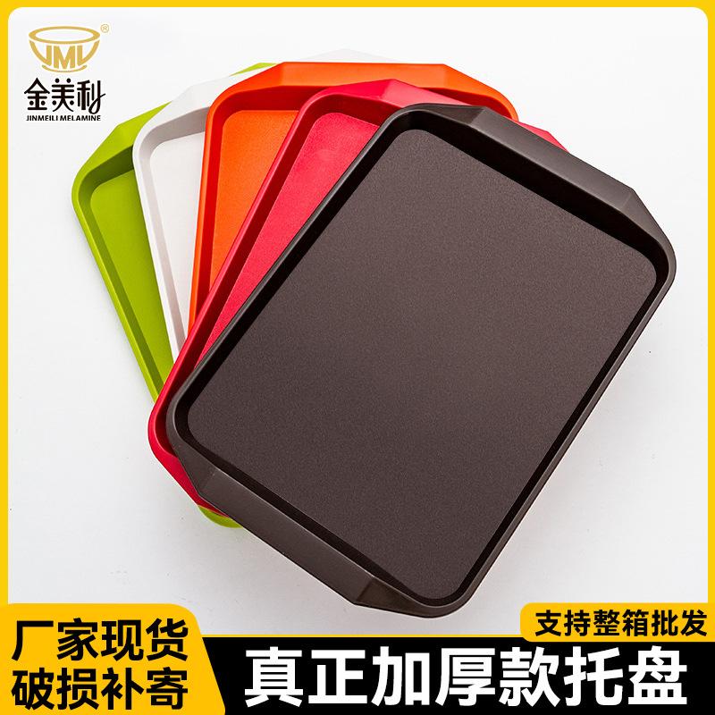 塑料托盘长方形防滑端菜盘家用饺子茶盘蛋糕托茶杯盘快餐盘