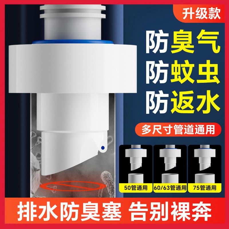 台盆下水配件管道防臭密封圈硅胶塞厨房洗手盆洗衣机排水管堵口防