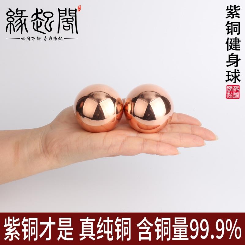 新款纯紫铜实心健身球黄铜保健球珠手把件中老年人把玩不锈钢手球
